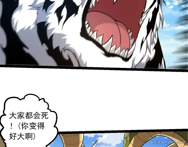 《从大树开始的进化》第245话 蛮族图16