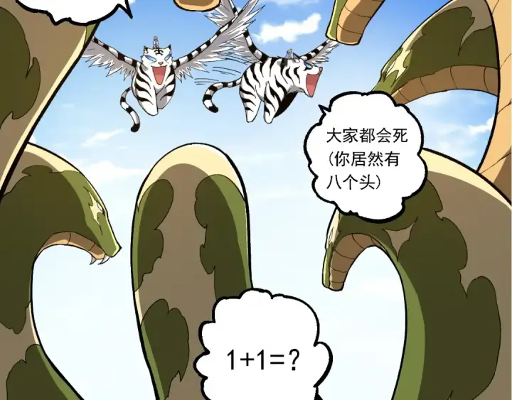 《从大树开始的进化》第245话 蛮族图17