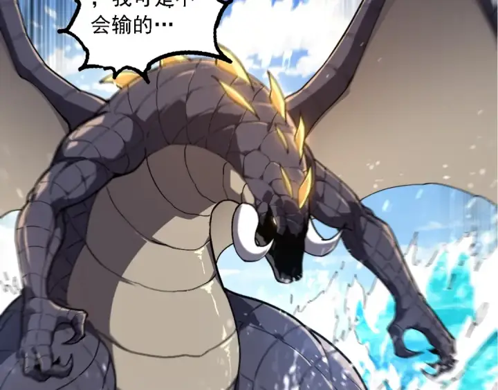 《从大树开始的进化》第245话 蛮族图20