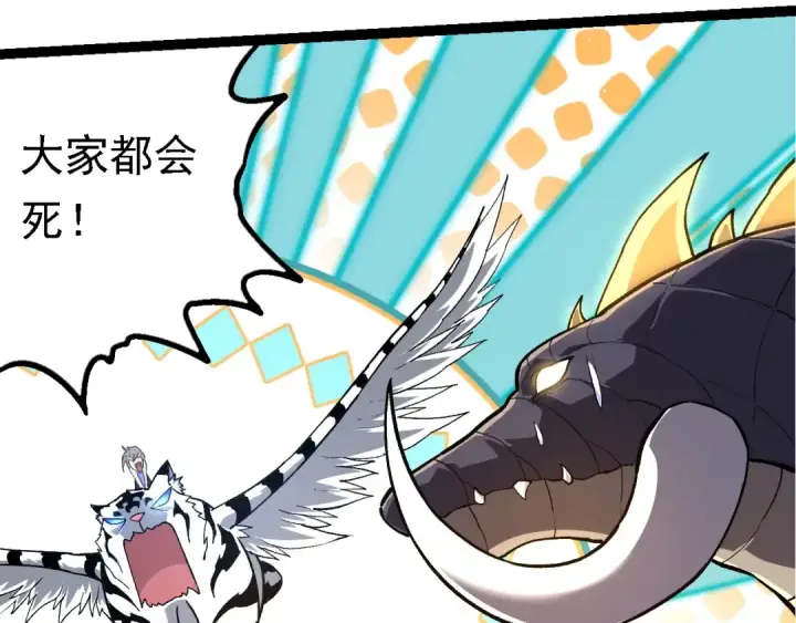 《从大树开始的进化》第245话 蛮族图22