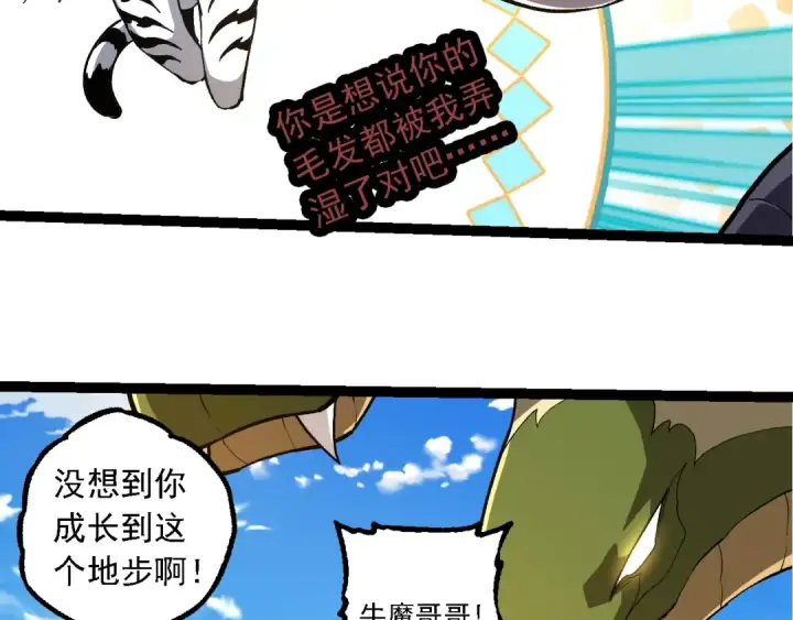 《从大树开始的进化》第245话 蛮族图23
