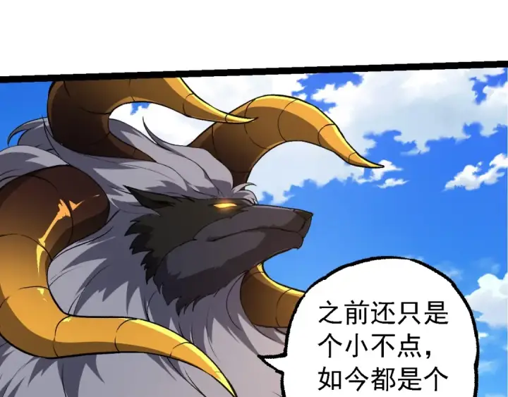 《从大树开始的进化》第245话 蛮族图25