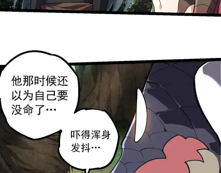 《从大树开始的进化》第245话 蛮族图28