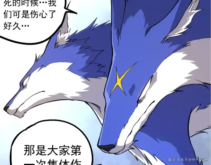 《从大树开始的进化》第245话 蛮族图32