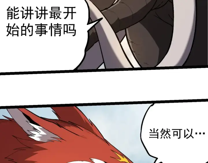 《从大树开始的进化》第245话 蛮族图36