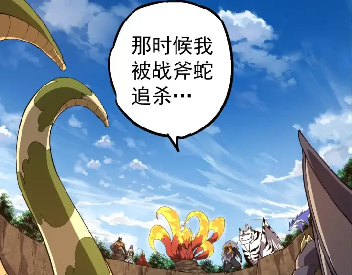 《从大树开始的进化》第245话 蛮族图38