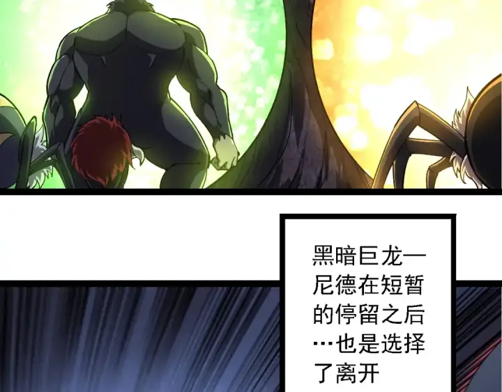 《从大树开始的进化》第245话 蛮族图46