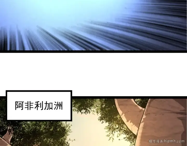 《从大树开始的进化》第245话 蛮族图48