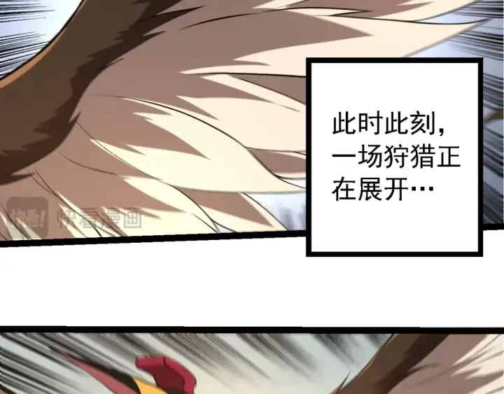 《从大树开始的进化》第245话 蛮族图51