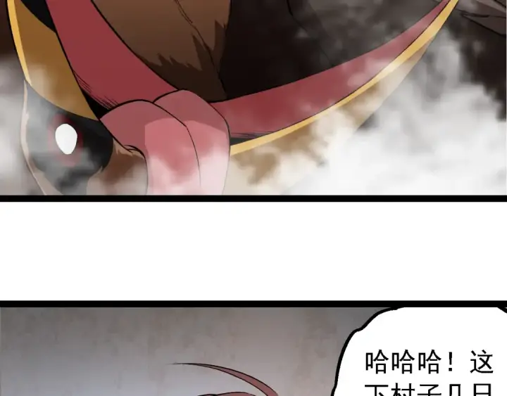《从大树开始的进化》第245话 蛮族图60