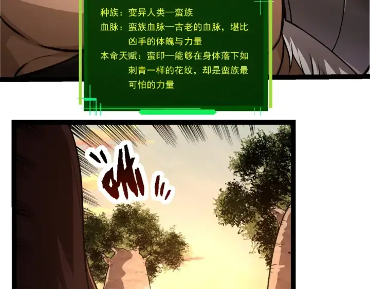 《从大树开始的进化》第245话 蛮族图62