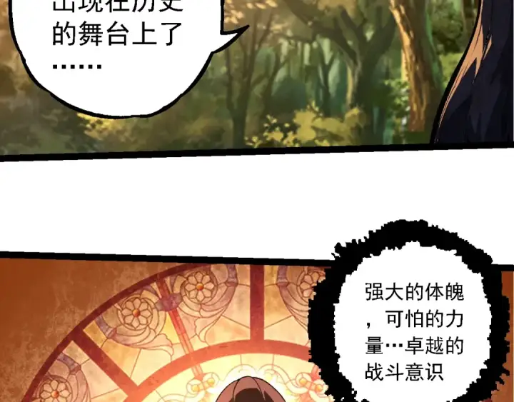 《从大树开始的进化》第245话 蛮族图68