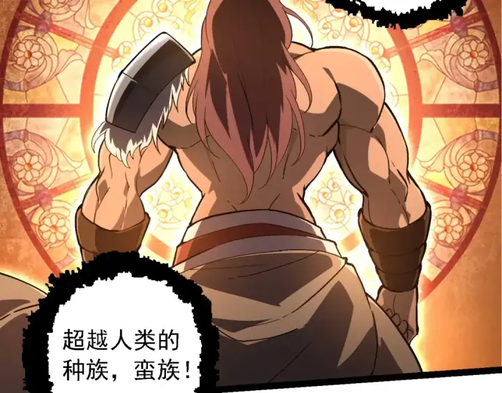 《从大树开始的进化》第245话 蛮族图69