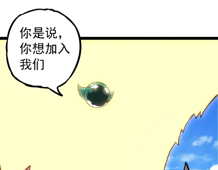 《从大树开始的进化》第245话 蛮族图7