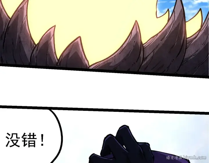 《从大树开始的进化》第245话 蛮族图8