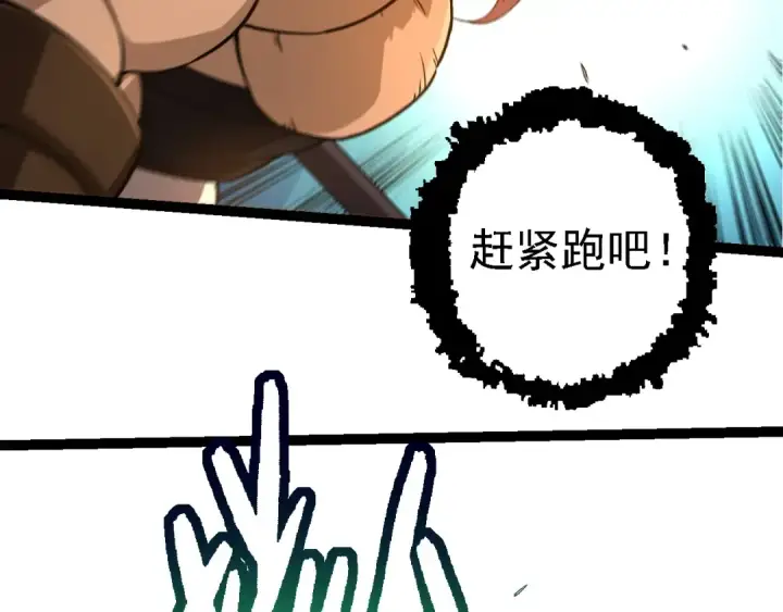 《从大树开始的进化》第245话 蛮族图86