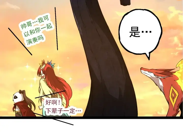 《从大树开始的进化》第245话 蛮族图94