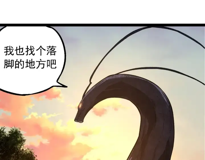《从大树开始的进化》第245话 蛮族图95