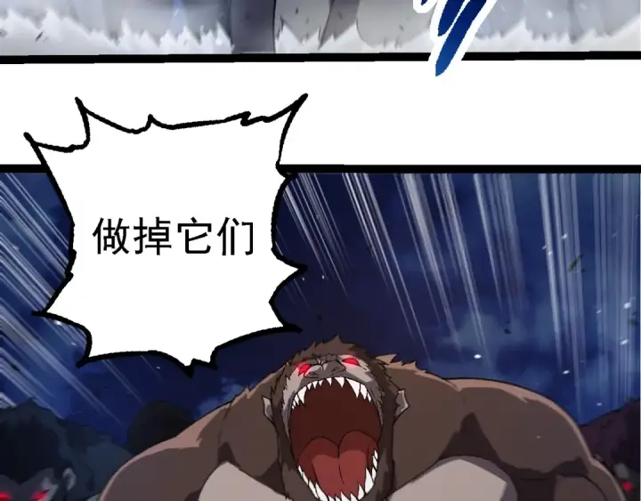 《从大树开始的进化》第246话 富饶的大地图100