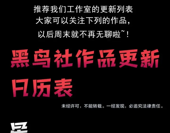 《从大树开始的进化》第246话 富饶的大地图105