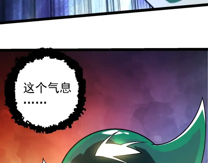 《从大树开始的进化》第246话 富饶的大地图13