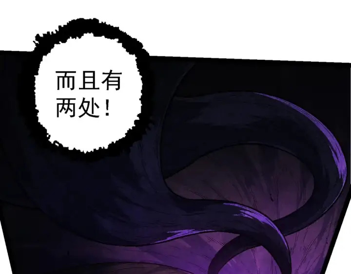 《从大树开始的进化》第246话 富饶的大地图15