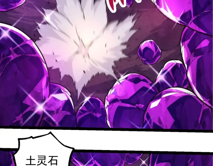 《从大树开始的进化》第246话 富饶的大地图17