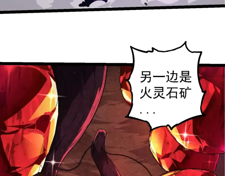 《从大树开始的进化》第246话 富饶的大地图19