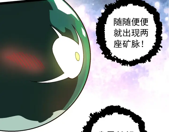 《从大树开始的进化》第246话 富饶的大地图21
