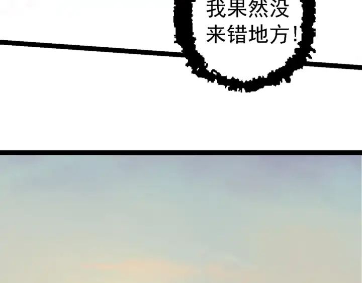 《从大树开始的进化》第246话 富饶的大地图22