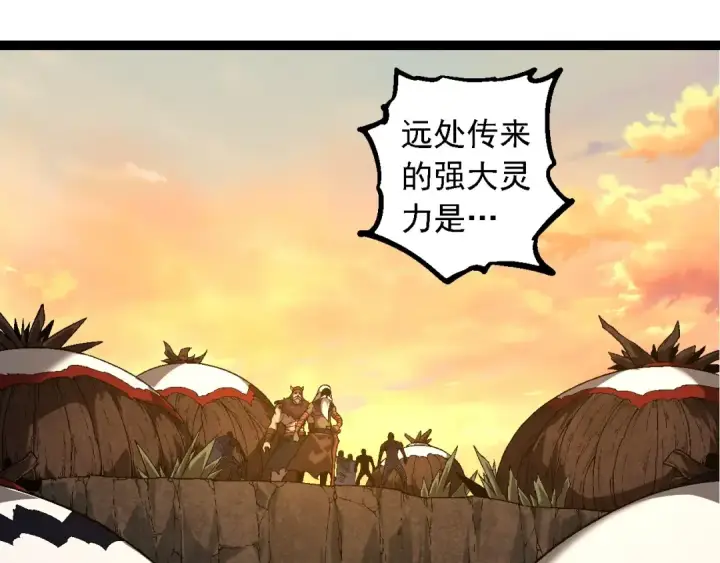 《从大树开始的进化》第246话 富饶的大地图25