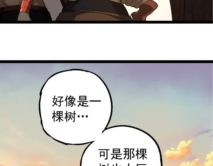 《从大树开始的进化》第246话 富饶的大地图28