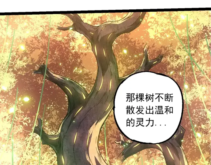 《从大树开始的进化》第246话 富饶的大地图30