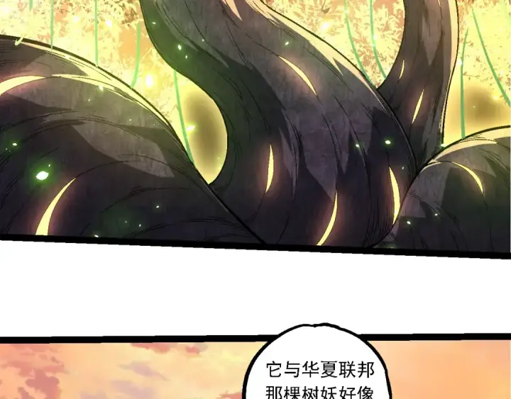 《从大树开始的进化》第246话 富饶的大地图31
