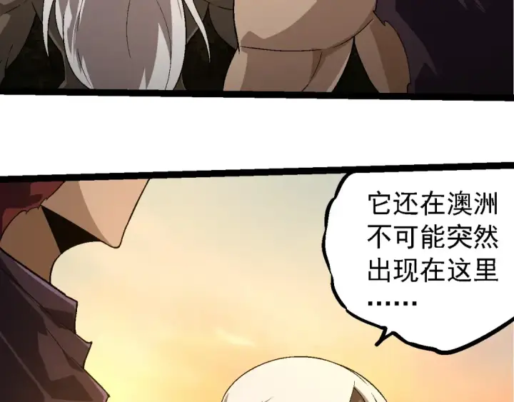 《从大树开始的进化》第246话 富饶的大地图33