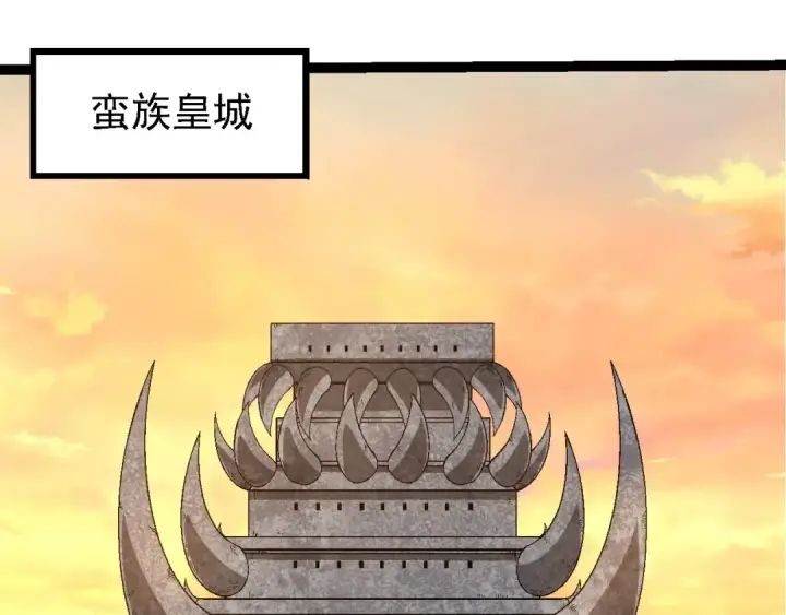 《从大树开始的进化》第246话 富饶的大地图38