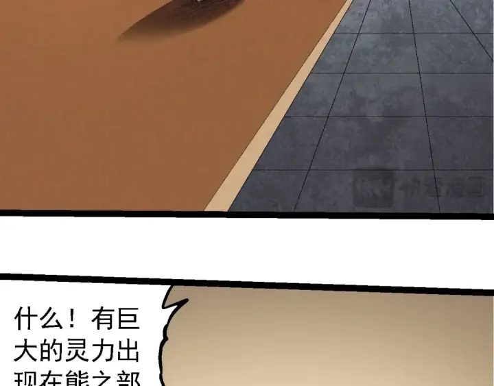 《从大树开始的进化》第246话 富饶的大地图41