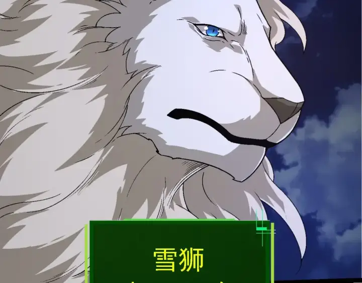 《从大树开始的进化》第246话 富饶的大地图52