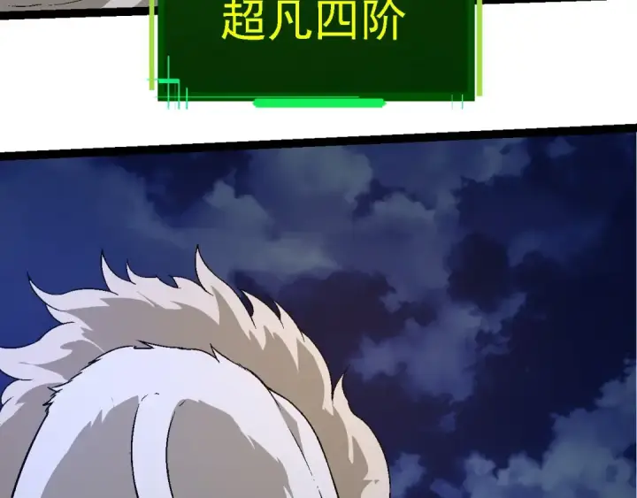 《从大树开始的进化》第246话 富饶的大地图53