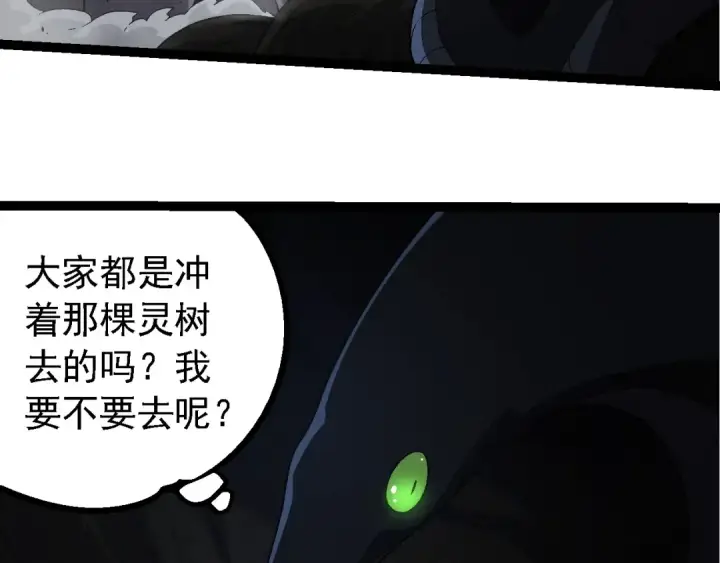 《从大树开始的进化》第246话 富饶的大地图58