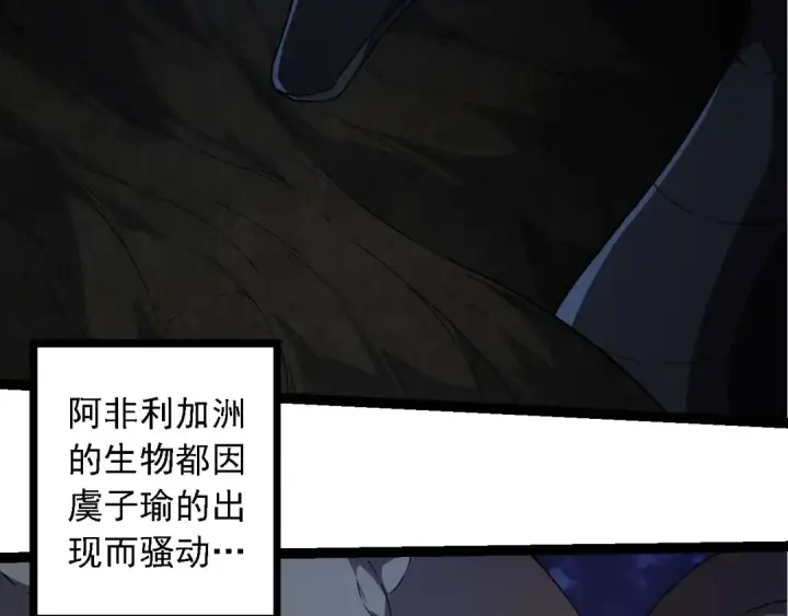 《从大树开始的进化》第246话 富饶的大地图59