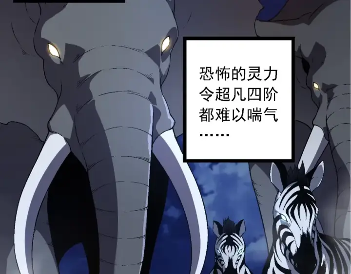 《从大树开始的进化》第246话 富饶的大地图60