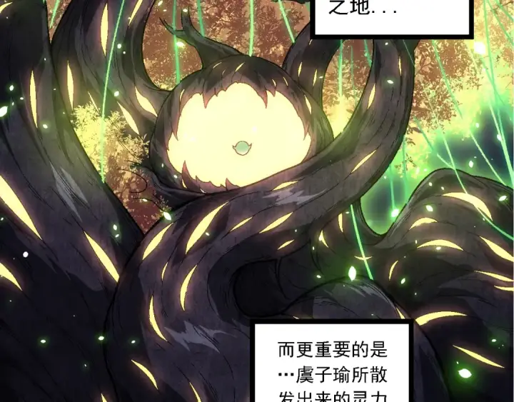《从大树开始的进化》第246话 富饶的大地图62
