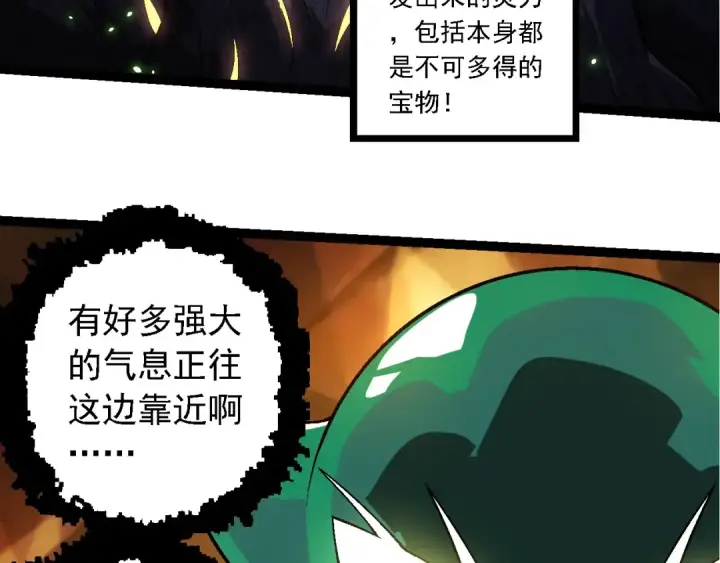 《从大树开始的进化》第246话 富饶的大地图63