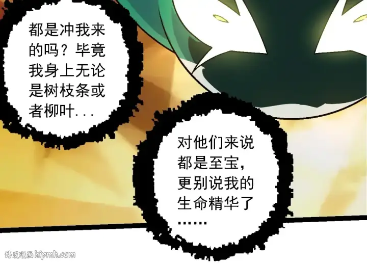 《从大树开始的进化》第246话 富饶的大地图64