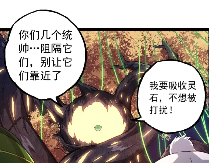 《从大树开始的进化》第246话 富饶的大地图65