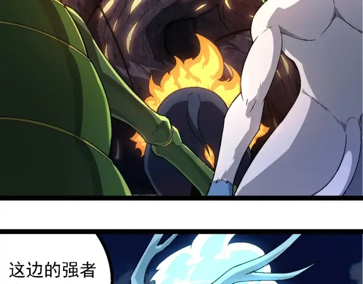 《从大树开始的进化》第246话 富饶的大地图66
