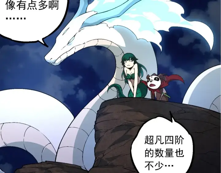 《从大树开始的进化》第246话 富饶的大地图67