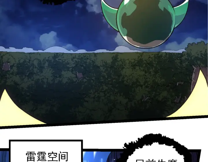 《从大树开始的进化》第246话 富饶的大地图69
