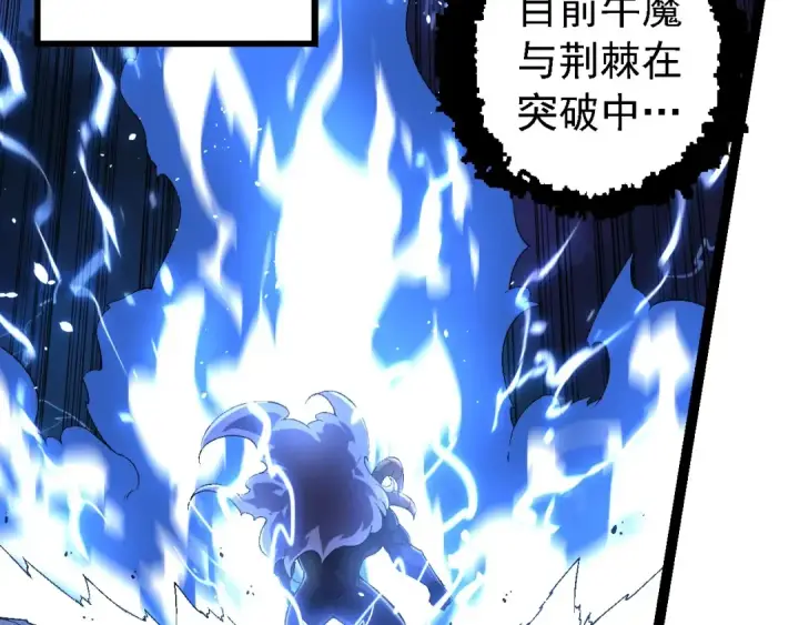 《从大树开始的进化》第246话 富饶的大地图70